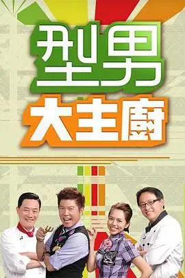 番薯动漫 编辑推荐 综艺